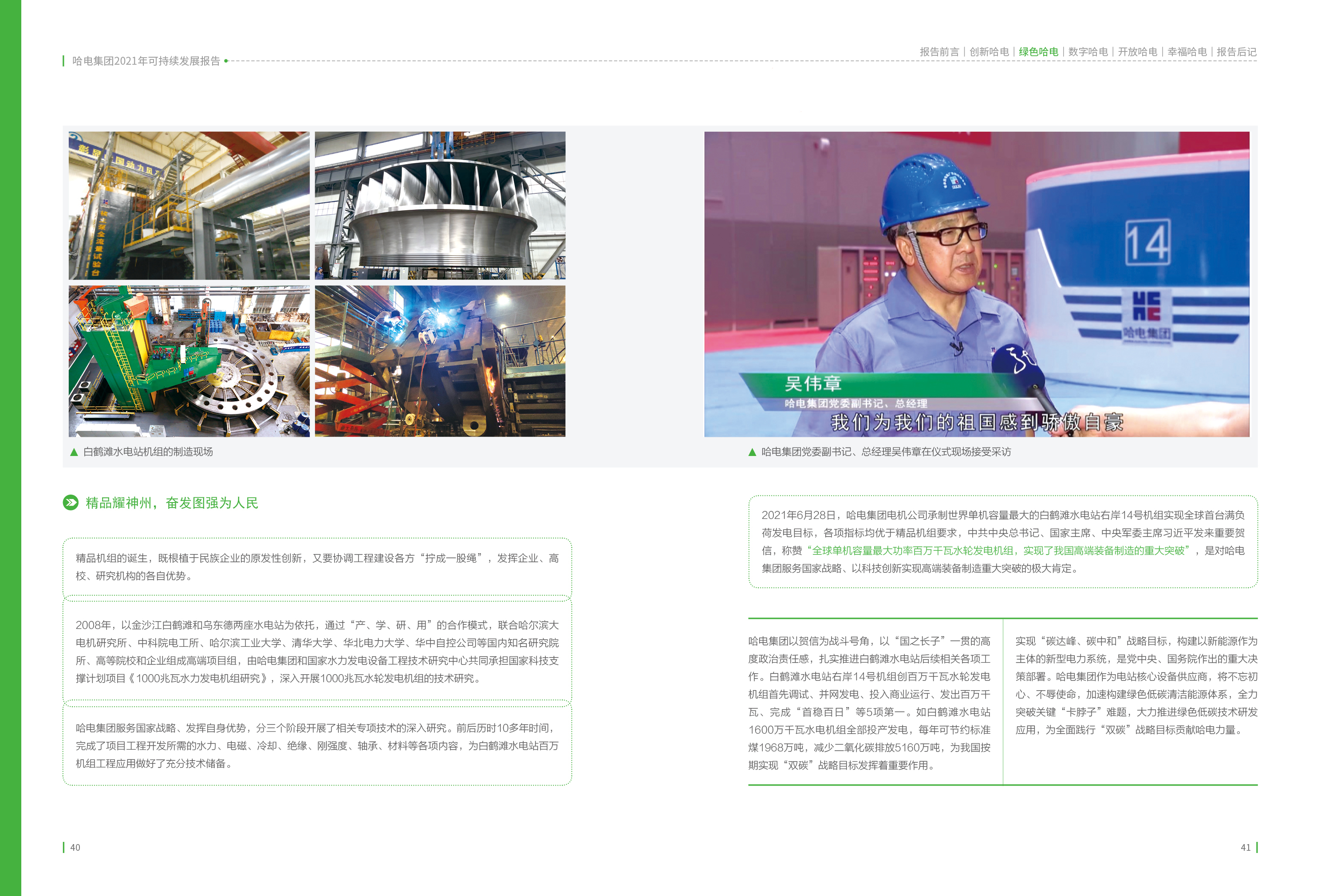 首页- 尊龙集团中国官网入口